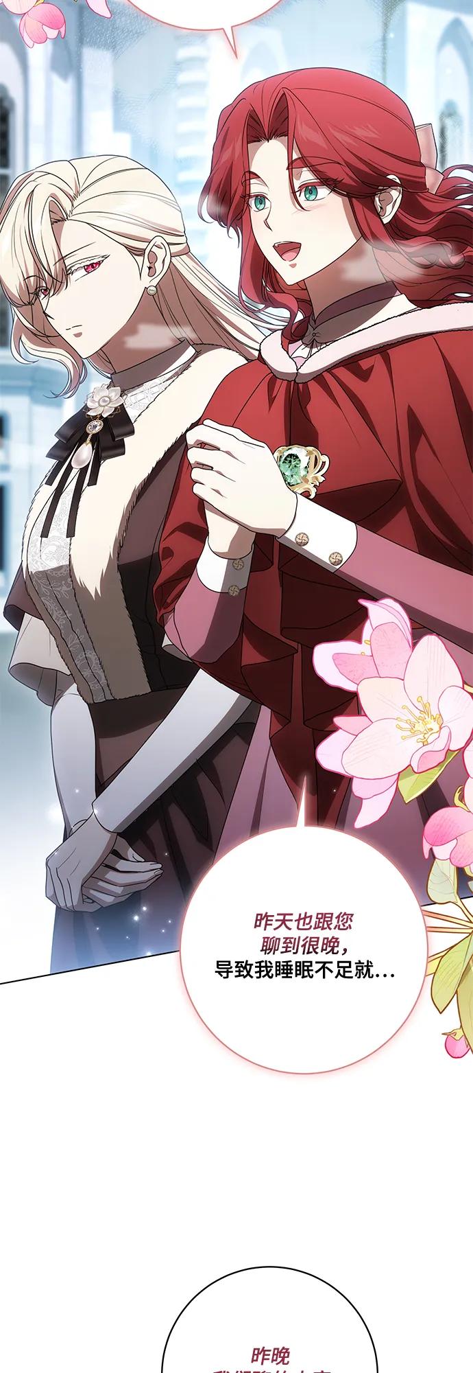 [第87话]想要榨干他人每一滴血的掌权者-代价是你们的一切-studio neulbom/Gones,Haco（第4张）