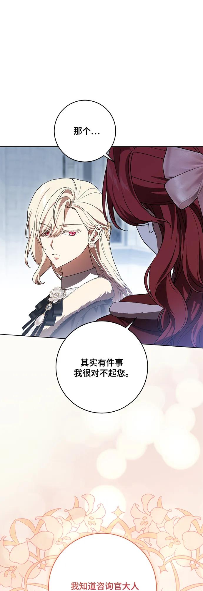 [第87话]想要榨干他人每一滴血的掌权者-代价是你们的一切-studio neulbom/Gones,Haco（第11张）