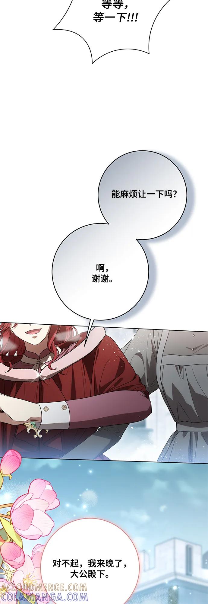 [第87话]想要榨干他人每一滴血的掌权者-代价是你们的一切-studio neulbom/Gones,Haco（第3张）