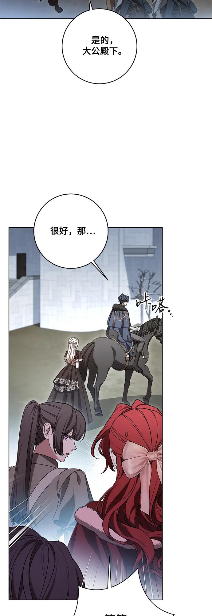 [第87话]想要榨干他人每一滴血的掌权者-代价是你们的一切-studio neulbom/Gones,Haco（第2张）