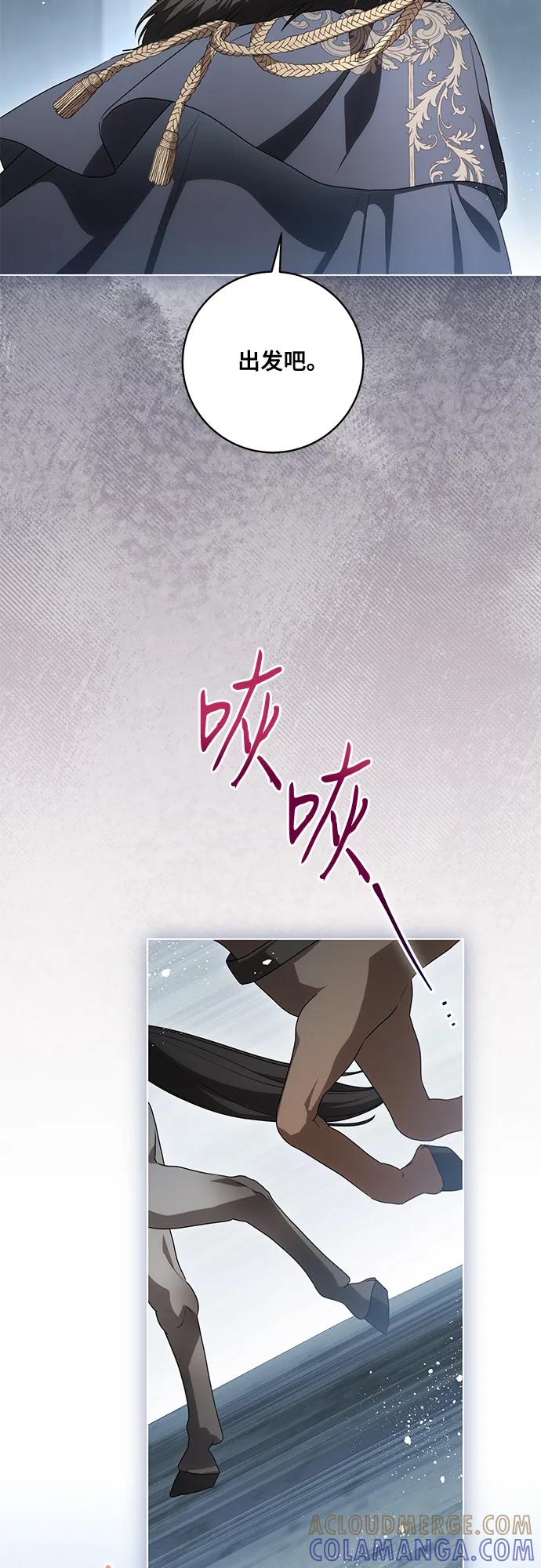[第87话]想要榨干他人每一滴血的掌权者-代价是你们的一切-studio neulbom/Gones,Haco（第9张）