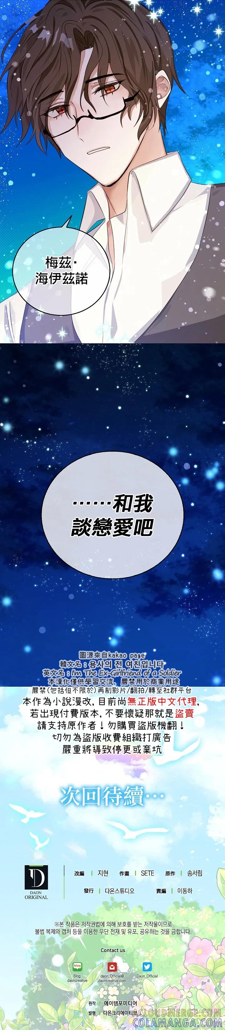 第07话-我是勇者的前女友-SETE,송서림（第16张）