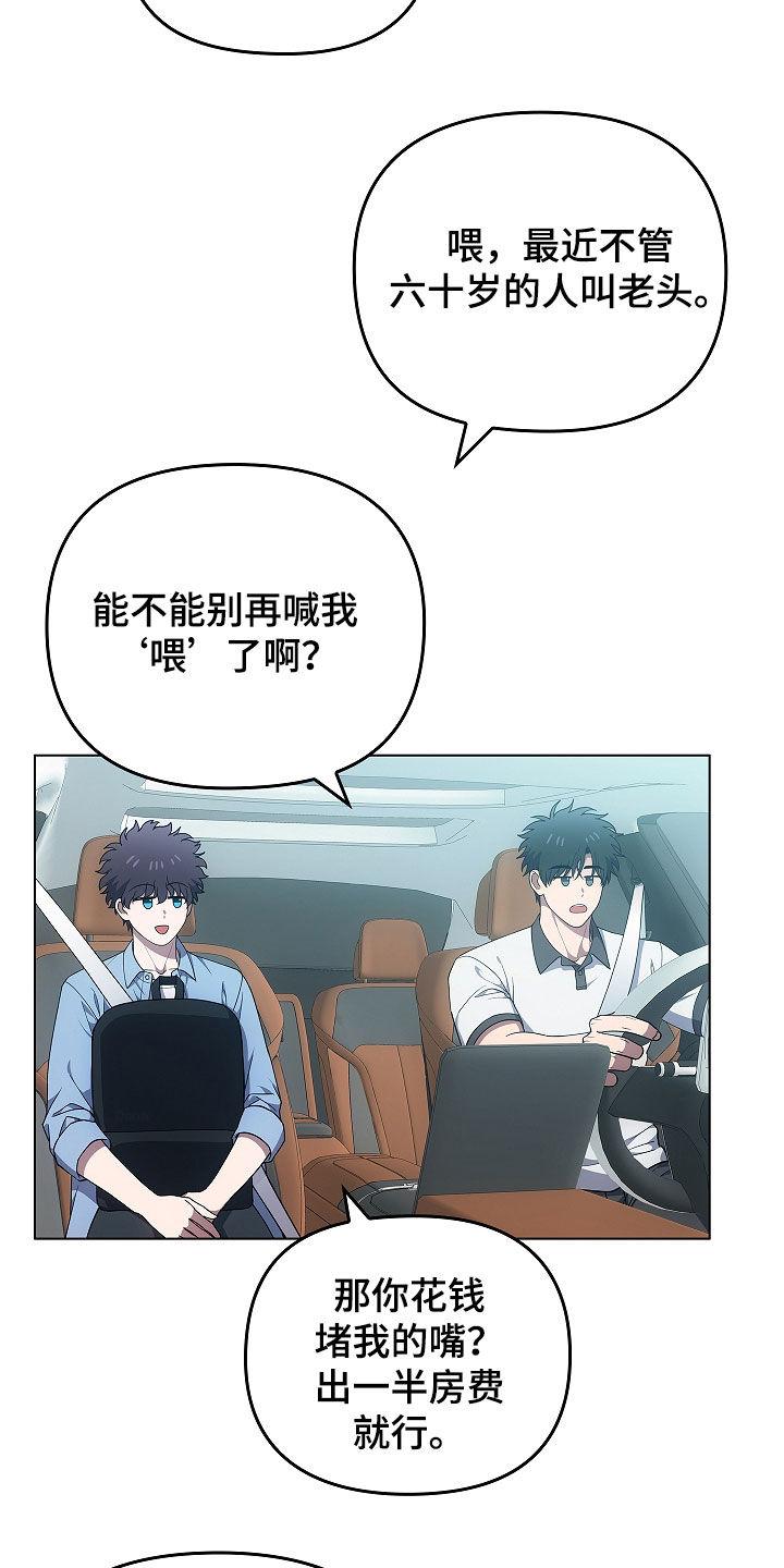 第62章：打听-蓝目鬼眼-wasx（第2张）
