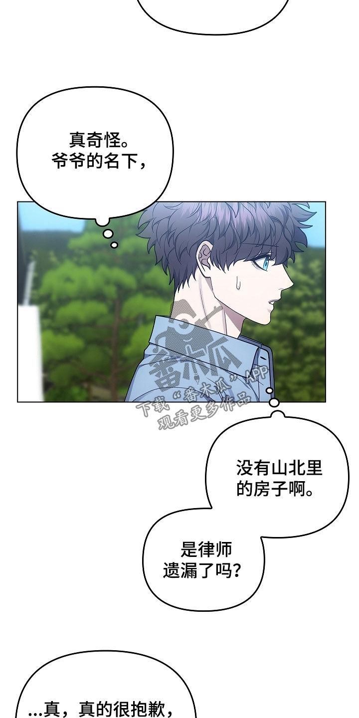 第63章：老房子-蓝目鬼眼-wasx（第6张）