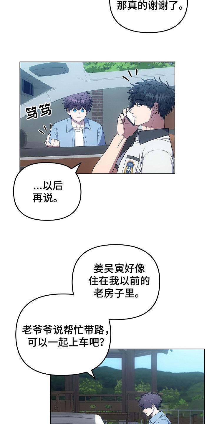第63章：老房子-蓝目鬼眼-wasx（第8张）