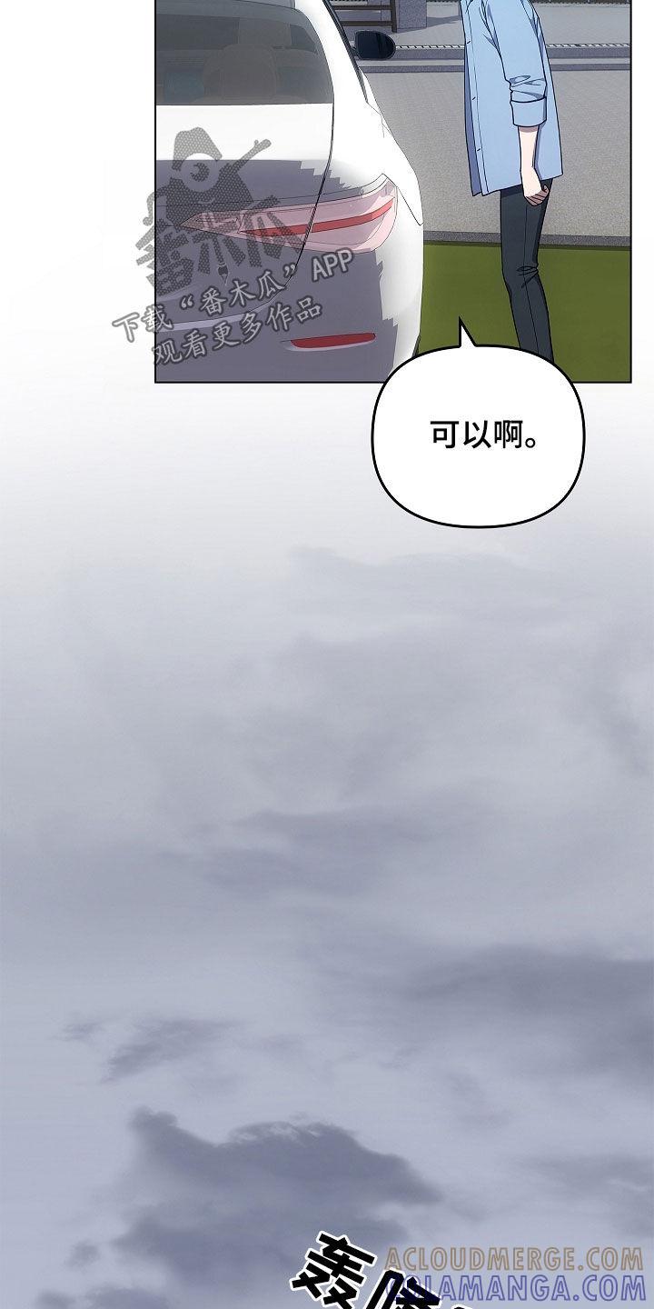 第63章：老房子-蓝目鬼眼-wasx（第9张）