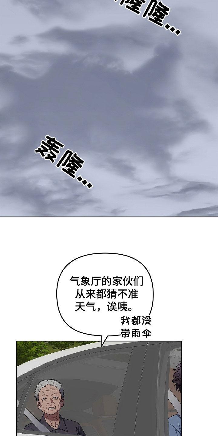 第63章：老房子-蓝目鬼眼-wasx（第10张）