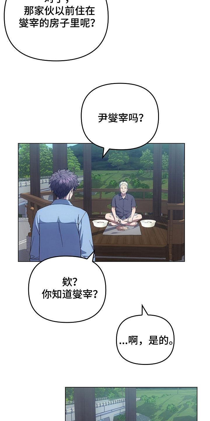 第63章：老房子-蓝目鬼眼-wasx（第2张）