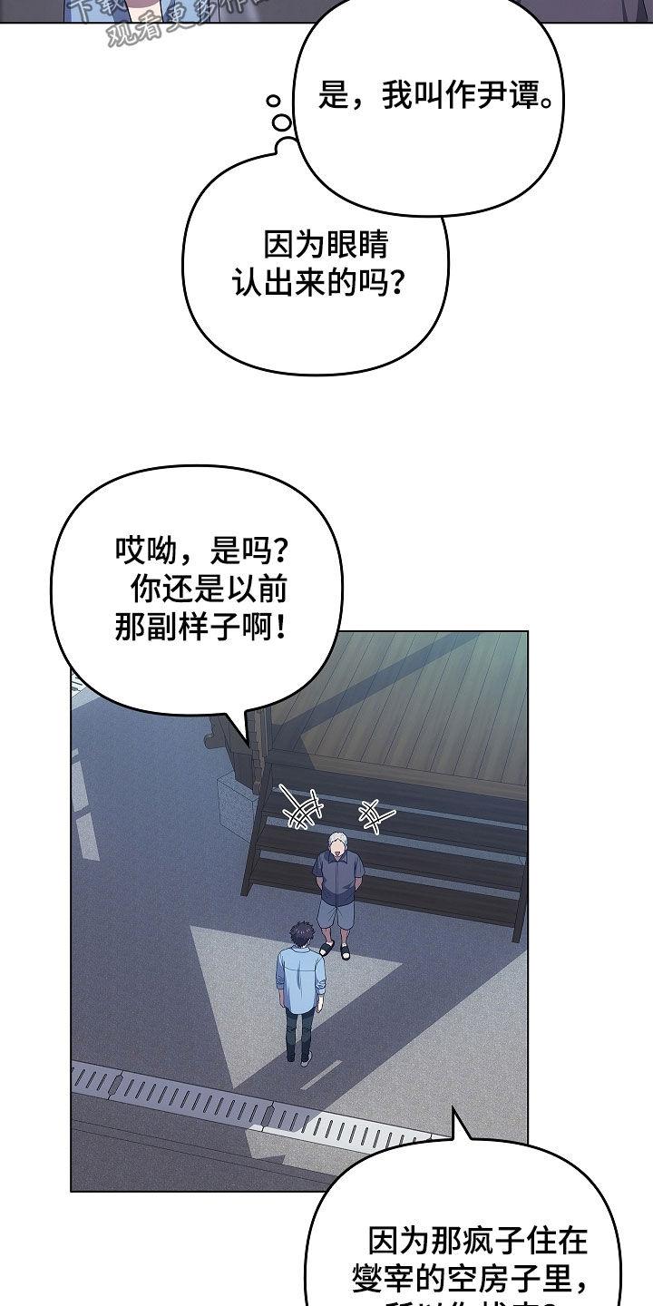 第63章：老房子-蓝目鬼眼-wasx（第4张）