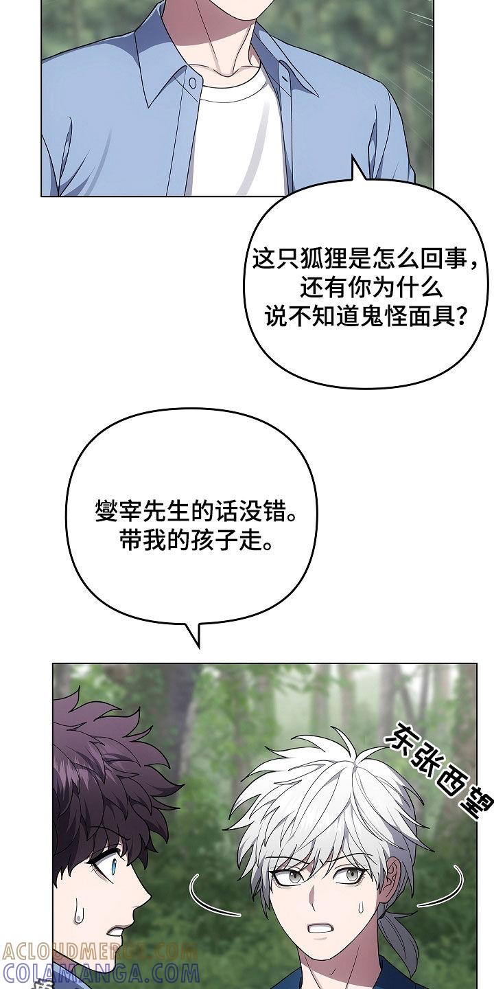 第64章：受伤的狐狸-蓝目鬼眼-wasx（第25张）