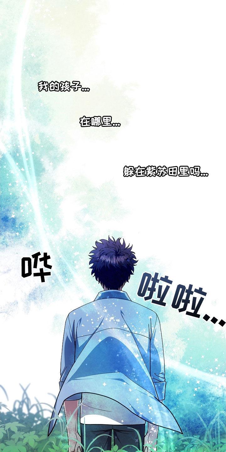 第64章：受伤的狐狸-蓝目鬼眼-wasx（第8张）