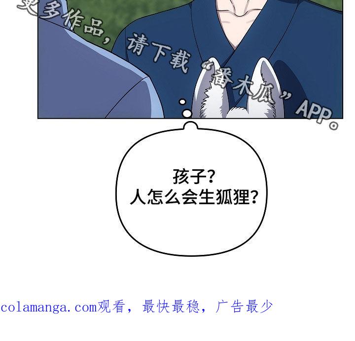 第64章：受伤的狐狸-蓝目鬼眼-wasx（第26张）