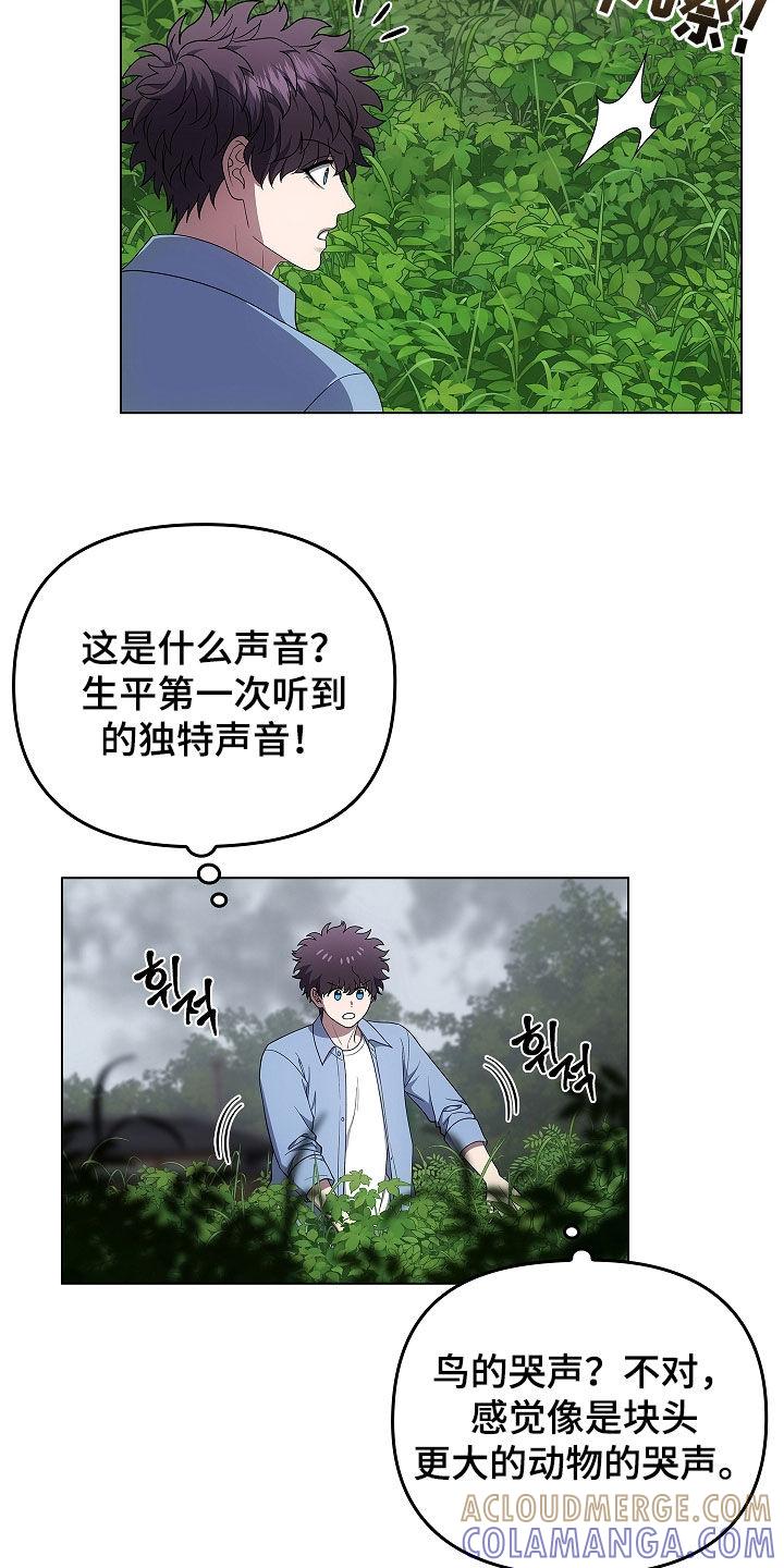 第64章：受伤的狐狸-蓝目鬼眼-wasx（第11张）