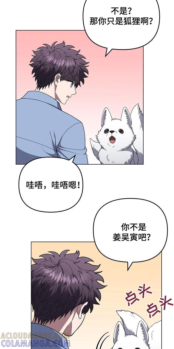第64章：受伤的狐狸-蓝目鬼眼-wasx（第15张）