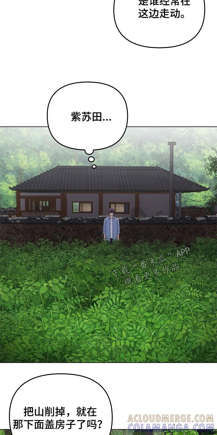 第64章：受伤的狐狸-蓝目鬼眼-wasx（第5张）