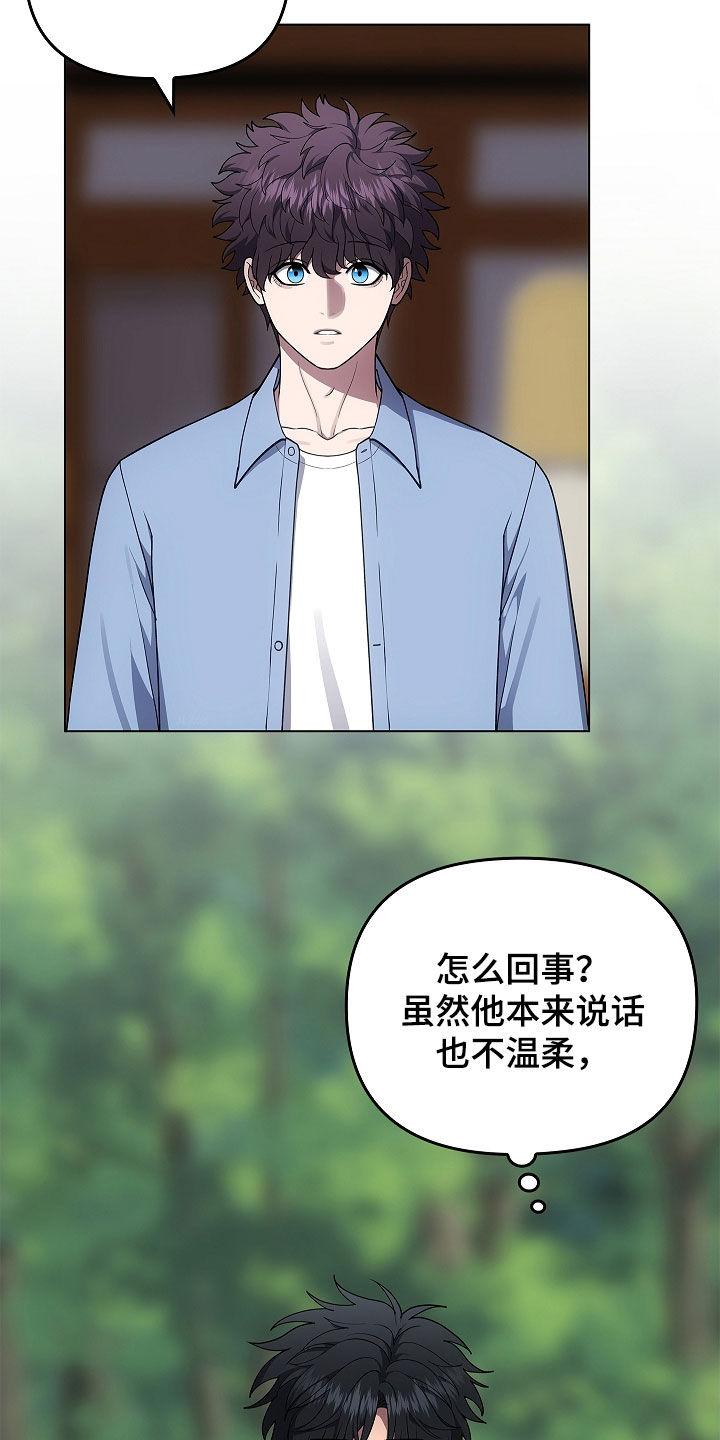 第64章：受伤的狐狸-蓝目鬼眼-wasx（第2张）
