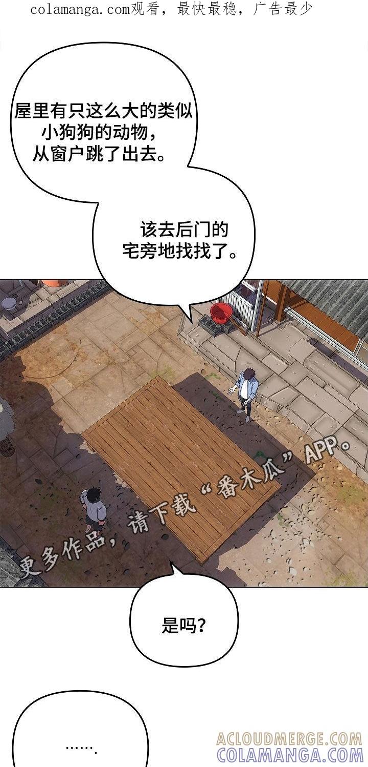 第64章：受伤的狐狸-蓝目鬼眼-wasx（第1张）