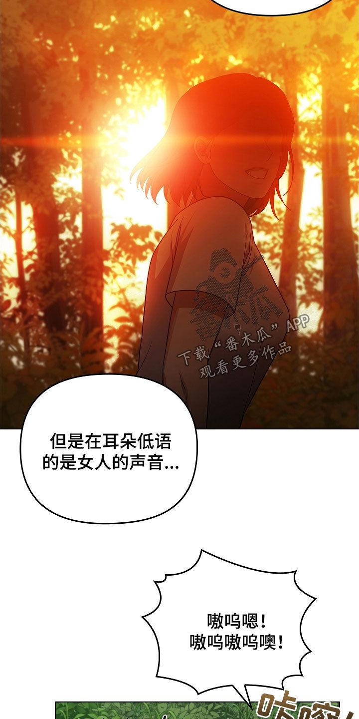第64章：受伤的狐狸-蓝目鬼眼-wasx（第10张）