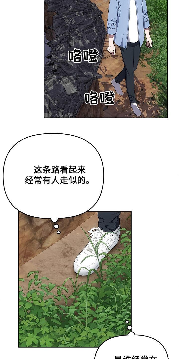 第64章：受伤的狐狸-蓝目鬼眼-wasx（第4张）