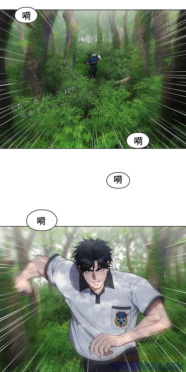 第65章：打赌-蓝目鬼眼-wasx（第7张）