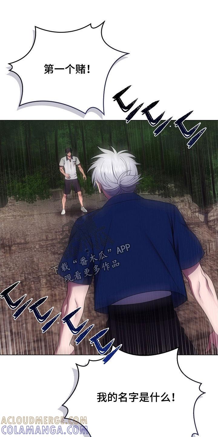 第65章：打赌-蓝目鬼眼-wasx（第23张）