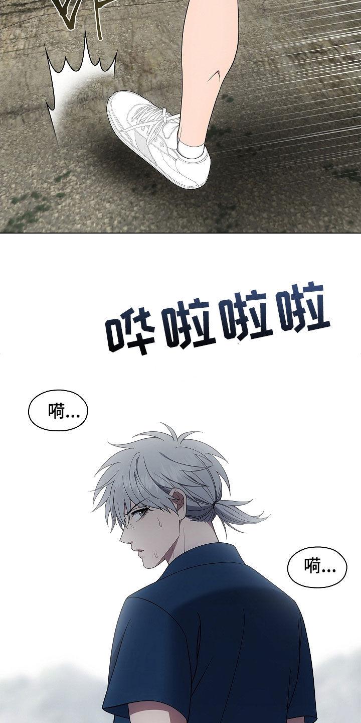 第65章：打赌-蓝目鬼眼-wasx（第14张）