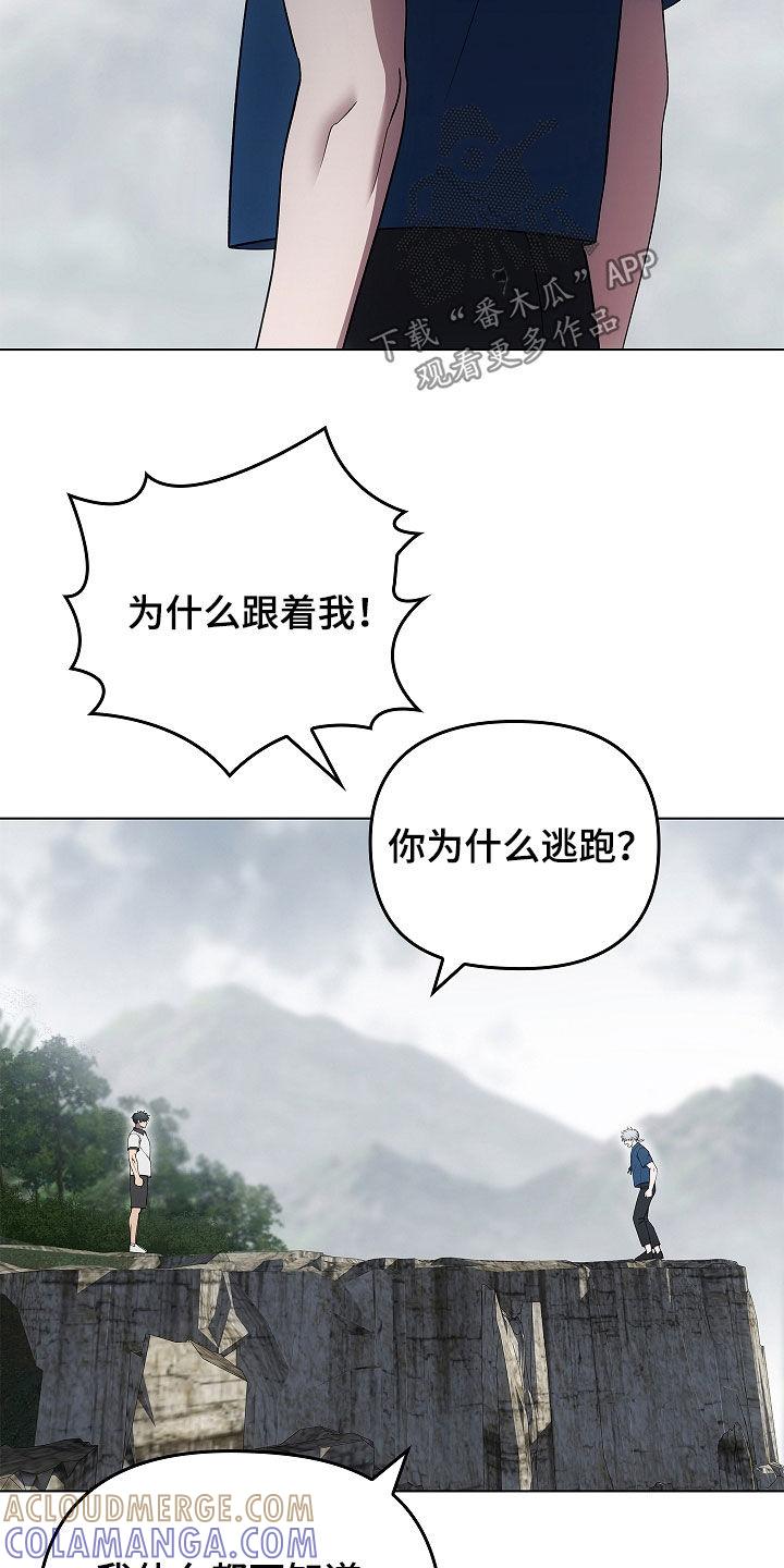 第65章：打赌-蓝目鬼眼-wasx（第15张）