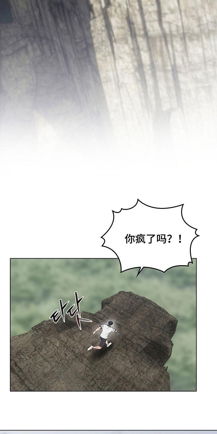 第65章：打赌-蓝目鬼眼-wasx（第28张）