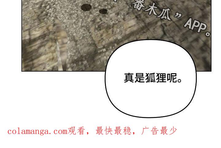 第65章：打赌-蓝目鬼眼-wasx（第32张）