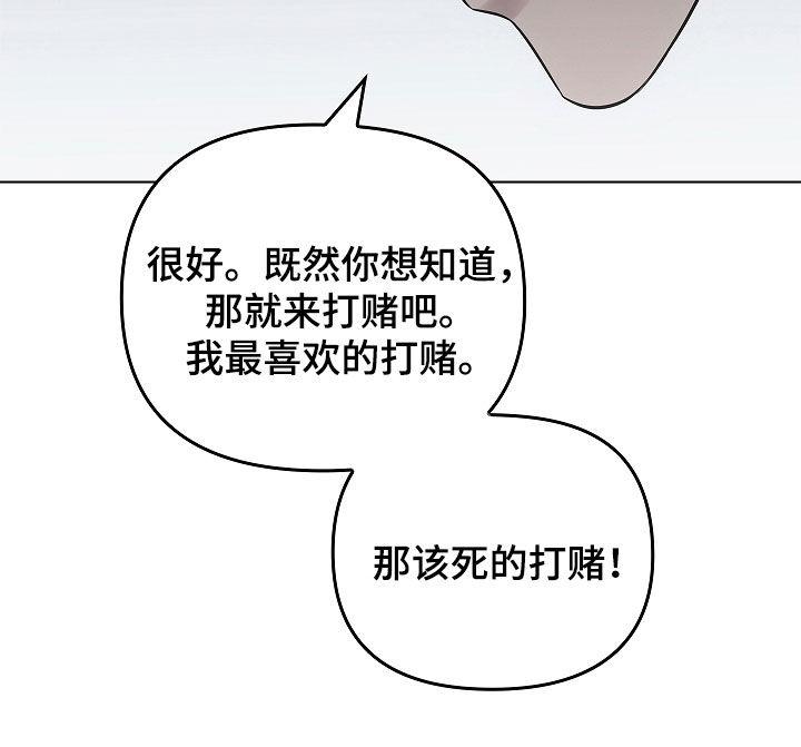 第65章：打赌-蓝目鬼眼-wasx（第22张）