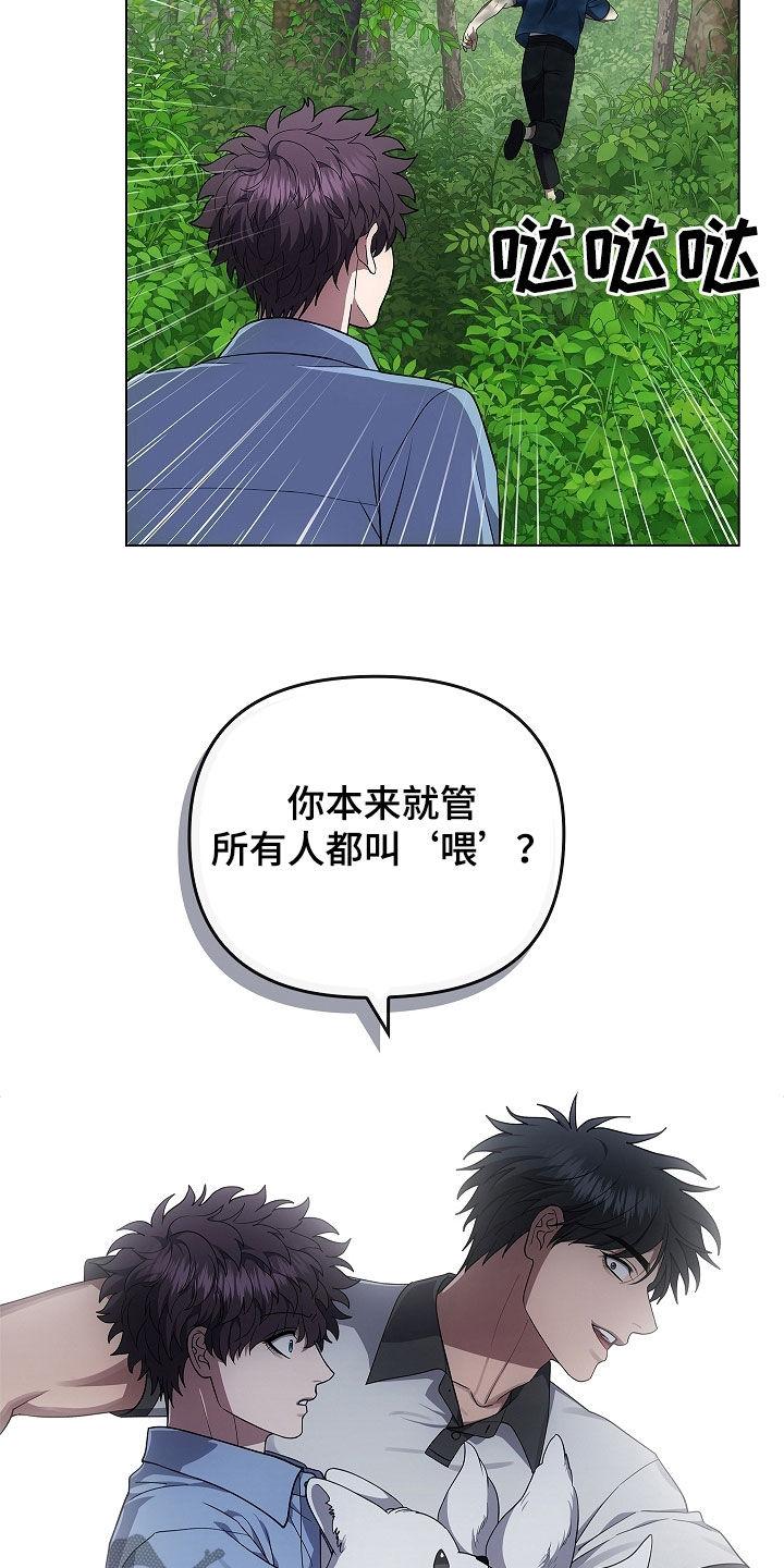 第65章：打赌-蓝目鬼眼-wasx（第2张）