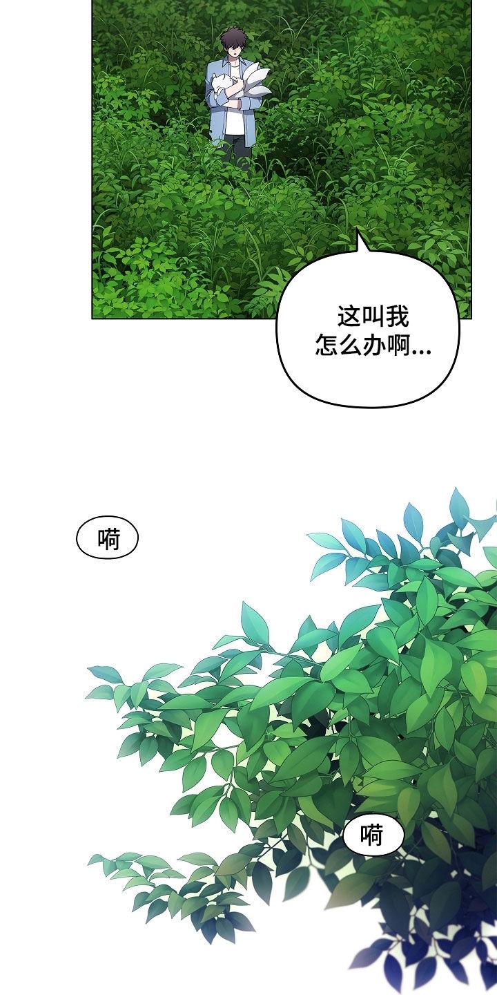 第65章：打赌-蓝目鬼眼-wasx（第6张）