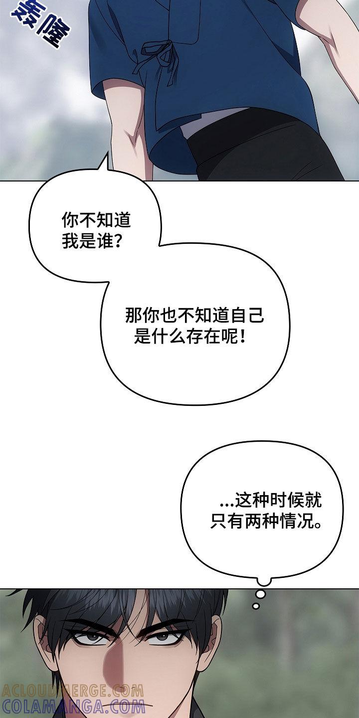 第65章：打赌-蓝目鬼眼-wasx（第19张）