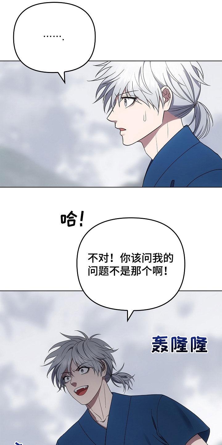 第65章：打赌-蓝目鬼眼-wasx（第18张）