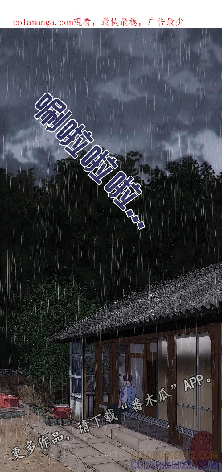第66章：洞窟-蓝目鬼眼-wasx（第1张）