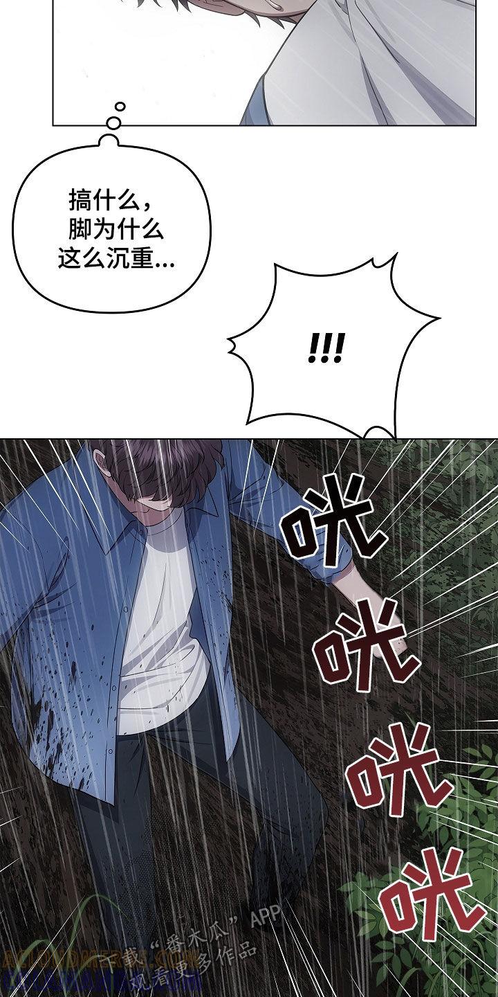 第66章：洞窟-蓝目鬼眼-wasx（第15张）