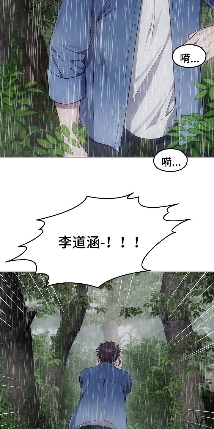 第66章：洞窟-蓝目鬼眼-wasx（第12张）