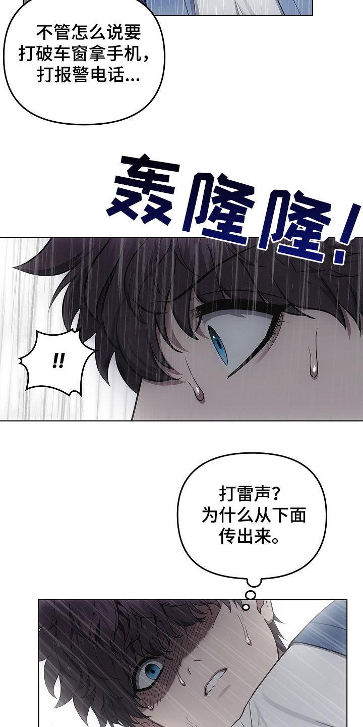 第66章：洞窟-蓝目鬼眼-wasx（第14张）