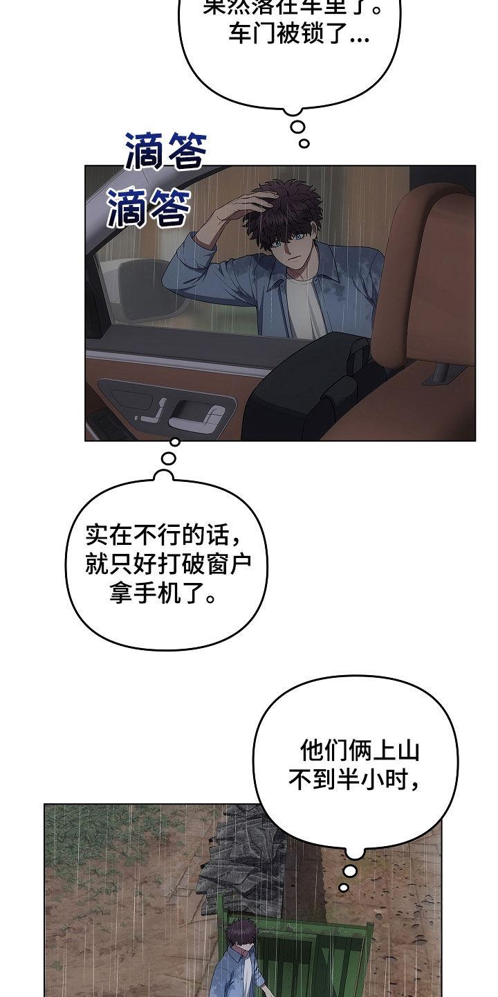 第66章：洞窟-蓝目鬼眼-wasx（第4张）