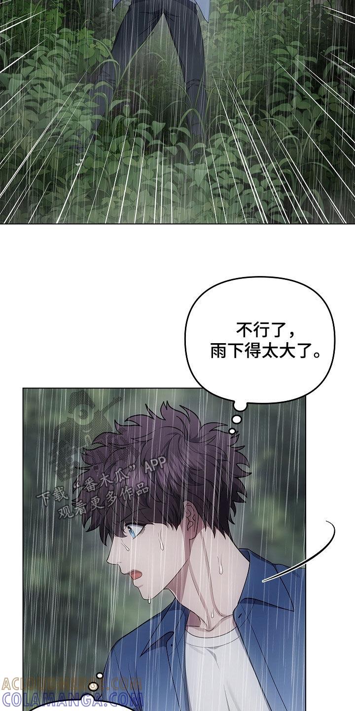 第66章：洞窟-蓝目鬼眼-wasx（第13张）