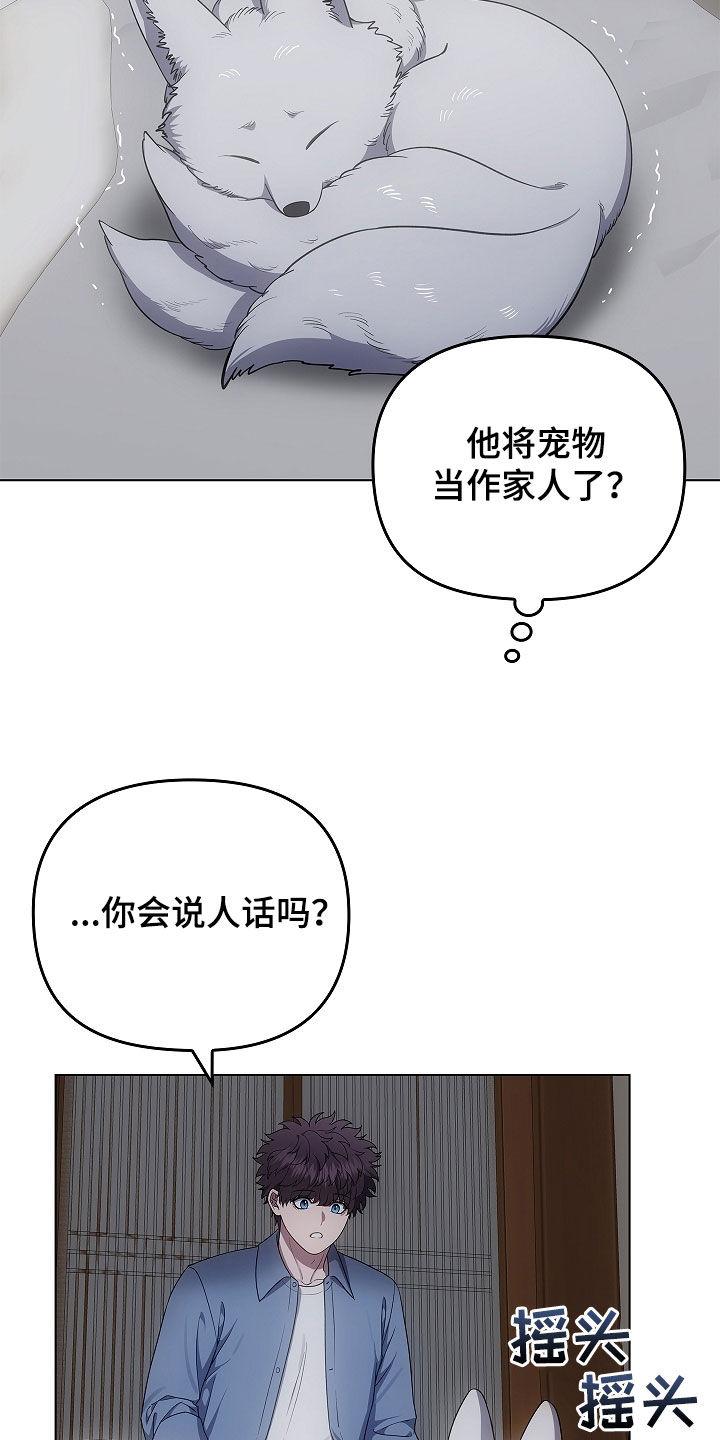 第66章：洞窟-蓝目鬼眼-wasx（第6张）