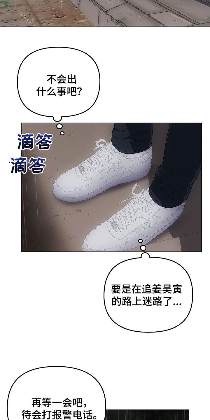 第66章：洞窟-蓝目鬼眼-wasx（第2张）