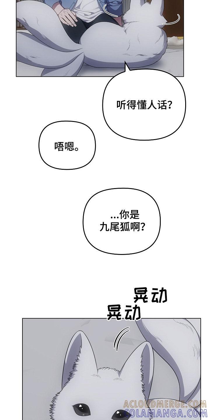 第66章：洞窟-蓝目鬼眼-wasx（第7张）