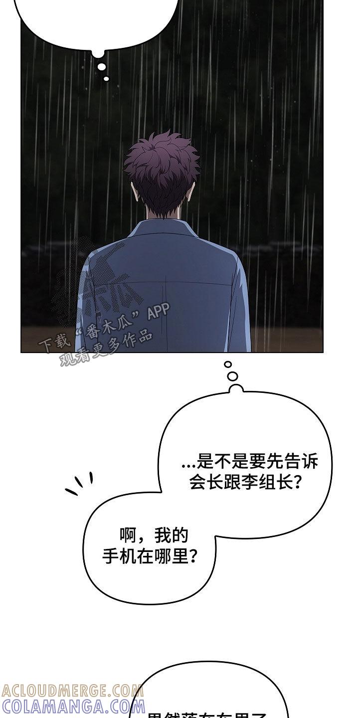 第66章：洞窟-蓝目鬼眼-wasx（第3张）
