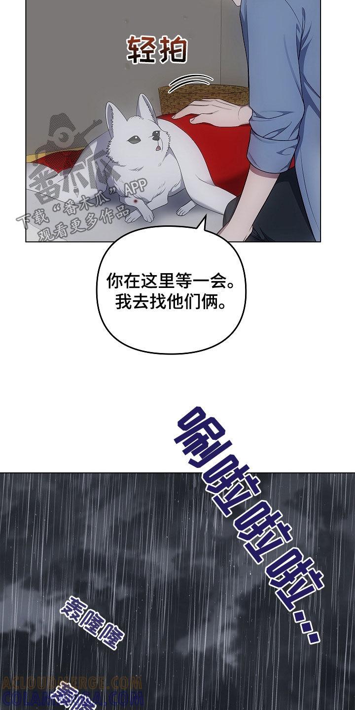 第66章：洞窟-蓝目鬼眼-wasx（第9张）