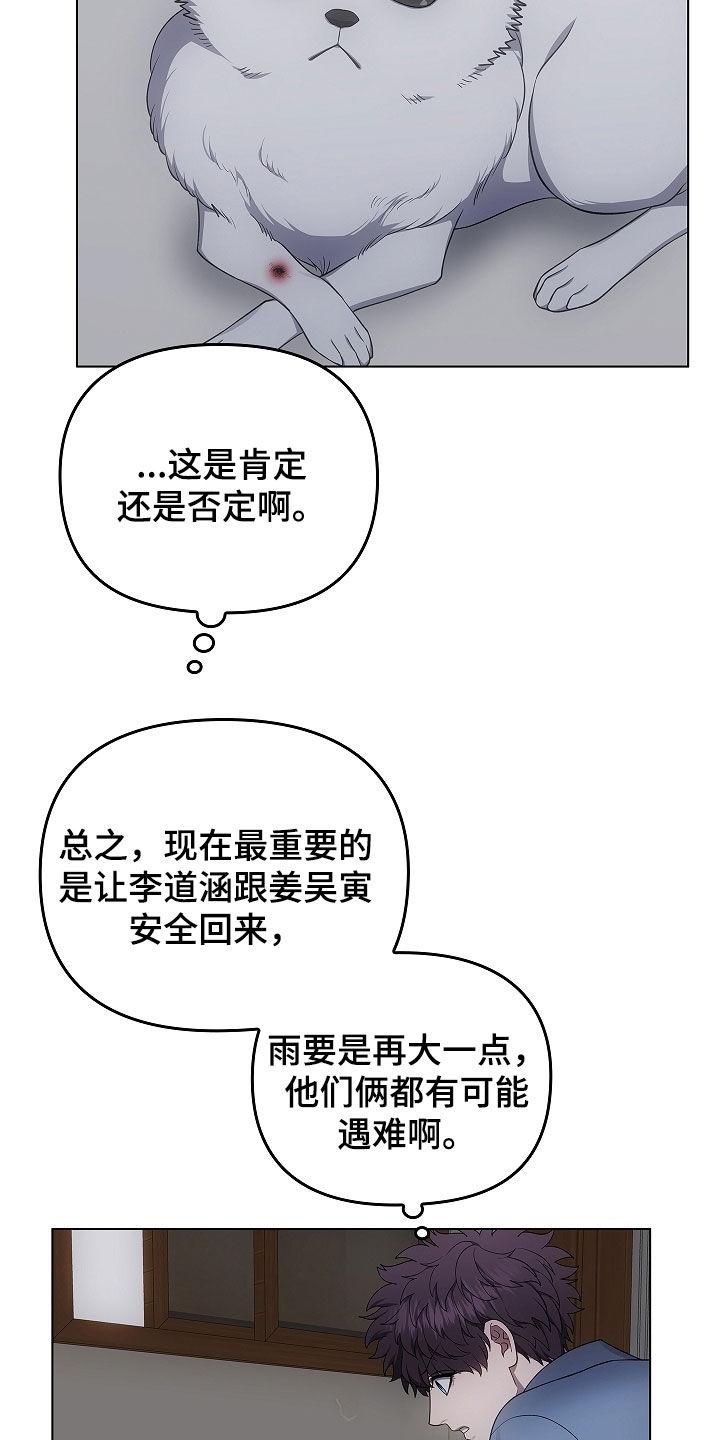 第66章：洞窟-蓝目鬼眼-wasx（第8张）