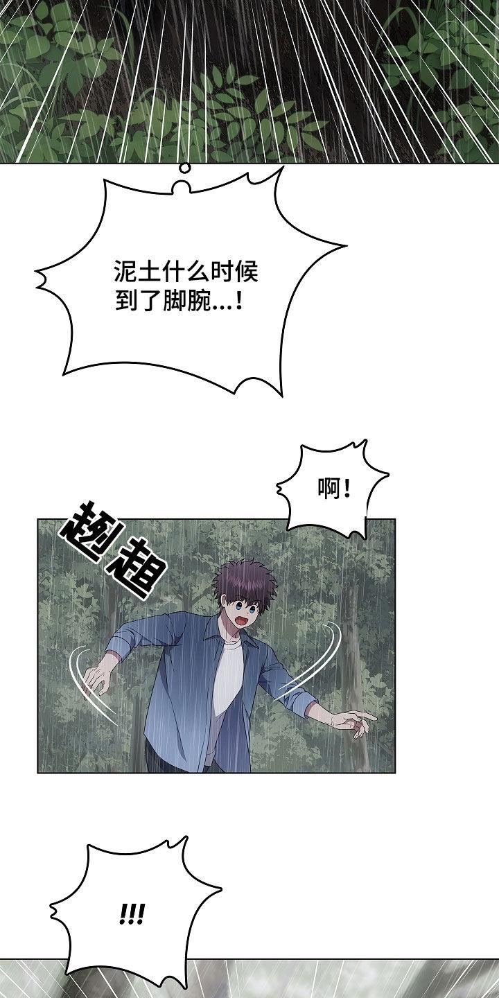 第66章：洞窟-蓝目鬼眼-wasx（第16张）