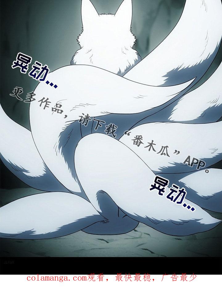 第66章：洞窟-蓝目鬼眼-wasx（第28张）
