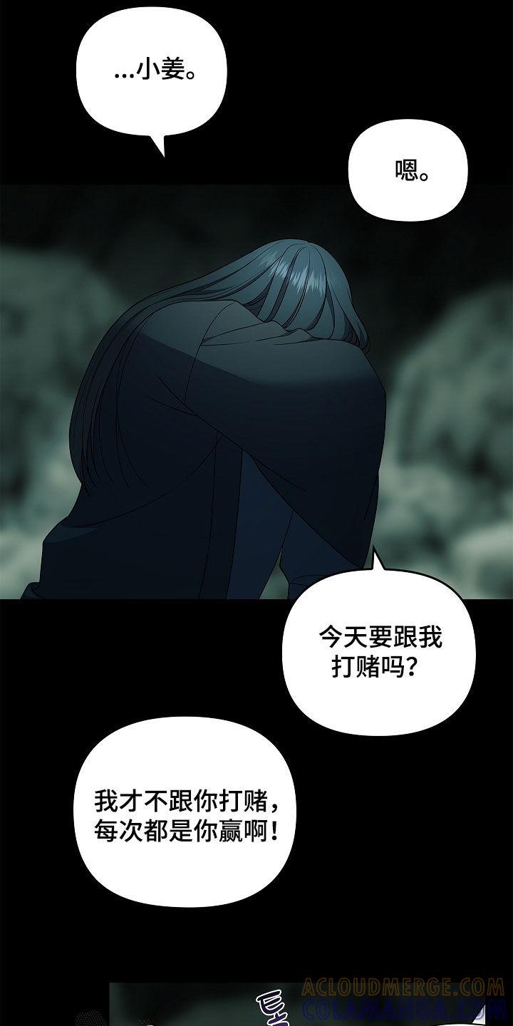 第67章：三个赌-蓝目鬼眼-wasx（第7张）