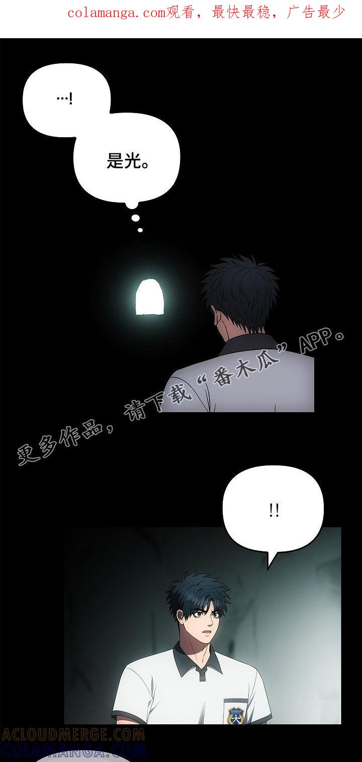 第67章：三个赌-蓝目鬼眼-wasx（第1张）